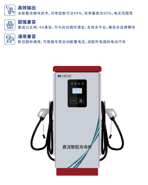 120KW直流充电桩