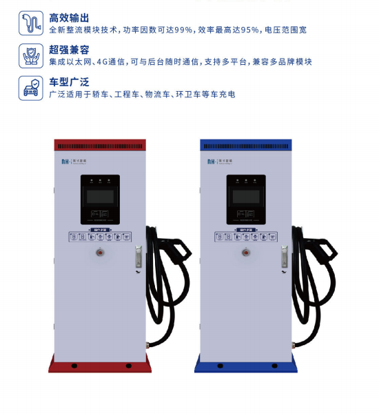 120KW单枪直流充电桩